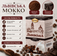 Кофе молотый CaffeeFan Львовская Мокко 250 г ароматный купаж арабика робуста шоколадно вишневые нотки - изображение 2