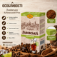 Кофе молотый Львовский Кубинский Ром 250 г натуральный купаж арабика робуста - изображение 3