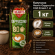 Капучино Hearts Cappuccino Irish Cream 1 кг швидкорозчинний кавовий напій зі смаком Айріш Крем - зображення 3