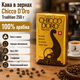 Зернова кава Chicco d'Oro Tradition 250 г натуральна 100% арабіка середнього обсмаження - зображення 1
