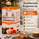 Кава мелена CaffeeFan Львівська Карамель 250 г ароматизована середнє обсмаження вакуумна упаковка - зображення 1