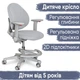 Дитяче крісло Evo-kids Mio G (арт.Y-407 G) - изображение 1