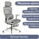 Крісло з масажним ефектом Mealux M10 Air Massage Grey (арт. HF-M10 M/G) - изображение 1