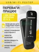 Портативний USB Wi-Fi роутер маршрутизатор 4G LTE з підтримкою SIM-картки, швидкість до 150 Мбіт/с, до 15 м, чорний - зображення 6