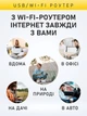 Портативний USB Wi-Fi роутер маршрутизатор 4G LTE з підтримкою SIM-картки, швидкість до 150 Мбіт/с, до 15 м, чорний - зображення 7