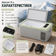 Автохолодильник компрессорный Alpicool 15 л 12V 24V 220V до минус 20 градусов с ЖК дисплеем USB выходом серый - изображение 3