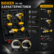 Набор аккумуляторных инструментов BOXER BX189 3в1 36 В 5 Ач с двумя аккумуляторами шуруповерт ударный гайковерт болгарка в кейсе - изображение 5