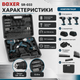 Набор аккумуляторных инструментов BOXER SR033 3в1 с двумя аккумуляторами 24 В дрель шуруповерты ударный гайковерт аккумуляторная отвертка в кейсе - изображение 2