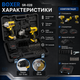 Набор аккумуляторных инструментов BOXER SR028 3в1 24 4 В с двумя аккумуляторами шуруповерт ударный гайковерт болгарка 125 мм в кейсе - изображение 4
