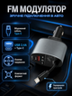FM трансмиттер для автомобіля з LED-дисплеєм та вбудованим кабелем Type-C і USB-портом зі швидкою зарядкою 3 А - зображення 3