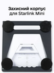 Захисний корпус Starlink Mini на посилених магнітах Сірий (автоверсія) - зображення 1