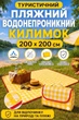 Водонепроникний складаний килимок для пікніка та пляжу 200x200 см туристичний з вологозахисною підкладкою для відпочинку на природі і кемпінгу Жовтий - зображення 2