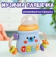 Музична дитяча пляшечка брязкальце інтерактивна іграшка для дітей Синій TK Group із прорізувачем, підсвічуванням - зображення 1