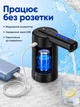 Помпа электрическая для воды автоматическая на бутыль мини на аккумуляторе портативный насос диспенсер для кулера бутыля дозатор для офиса дома - изображение 2
