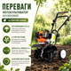 Садовый культиватор бензиновый BOXER BX-124 52 см³ 6500 об/мин 16 ножей ширина обработки 30 см мотокультиватор для подготовки почвы внесения компоста и торфа перед посадкой - изображение 2