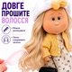 Лялька для дівчинки 23 см з довгим прошитим волоссям, рухома, гумова, зі знімним одягом та сумочкою LY732-31 - зображення 2