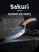 Ніж-сокира кухонний Sakuri Viking 29 см — професійний тесак для м'яса, риби, овочів та зелені, сталь 30Cr13, ручка палісандр, отвір під палець - изображение 1