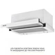 Вытяжка телескопическая WEILOR WT 67 WH - изображение 4