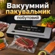 Вакууматор побутовий Vacuum Sealer для продуктів – кухонний вакуумний пакувальник для дому - зображення 1
