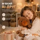 Интерактивная мягкая игрушка с искусственным интеллектом AI Robot на украинском языке Wi-Fi | Голосовое общение, Сказки, Игры, Новости, Умный робот-помощник для детей Fluffy 33840 - изображение 2