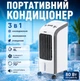 Кліматизатор Mesko MS підлоговий охолоджувач повітря Кондиціонер для дому Вентилятор для літньої спеки та сну - изображение 1