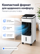 Портативный охладитель воздуха Germatic BL199A с гидроохлаждением и пультом управления, объем 4 л, мощность 120 Вт, белый - изображение 3