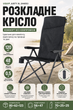 Кресло раскладное Uquip Justy XL Black (244053) - изображение 10