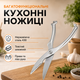 Ножницы кухонные универсальные ножницы для рыбы пиццы зелени мяса птицы овощей профессиональные кухонные ножницы с нержавеющей стали для костей и хрящей Silver Kayfovo KSc-1 - изображение 4