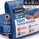 Тент Agreen 4х8м 45г/м² з люверсами тарпаулін синій 10705045 - изображение 1