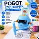 Интерактивный робот Монтессори рисует с карточек произносит английские слова обучающая игрушка для детей от 3 лет голубой - изображение 1