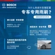 Щітки склоочисника BOSCH Aerotwin 30/26 для Citroen C4L, Peugeot 308 та 408 - зображення 6