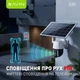 IP-камера Bavin SC-803 4G IP66 с солнечной панелью 8 Вт и аккумулятором 8000 mAh White - изображение 6