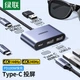 Док-станція UGREEN Type-C для AR-окулярів, конвертер 4K 240 Гц, з портом C для виведення зображення, Thunderbolt-концентратор для Huawei, Apple Mac, ноутбуків та складаних смартфонів - зображення 11