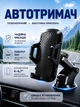 Держатель для телефона автомобильный автодержатель для смартфона 4–6.7" в машину подставка крепление с зажимом на вакуумной присоске на торпеду и лобовое стекло телескопический раздвижной механический поворотный 360° черный - изображение 1