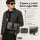 Мужская сумка в стиле Karl Lagerfeld серая - мессенджер через плечо с монограммой, ремешком и бификом в комплекте - изображение 2