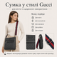 Сумка в стиле Gucci темно-серая 25×22×5 см - мессенджер через плечо с монограммным узором и ремешком в комплекте - изображение 3