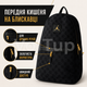 Рюкзак JORDAN Gold Logo Monogram Backpack Black чёрный с принтом 23, стильный рюкзак для учёбы и города - изображение 4