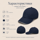 Кепка Loro Piana темно-синяя унисекс - бейсболка Лоро Пиана с вышивкой, эластичной вставкой и бирками - изображение 5
