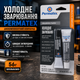 Холодна сварка Permatex 56г двокомпонентний компаунд для металу швидке з'єднання для ремонту тріщин і сколів в металі та пластику SK_14600А12 - зображення 1