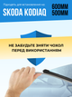 Дворники для Skoda Kodiaq 2016-2026г, коамплект пара 600/500мм - изображение 5