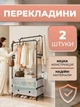 Напольный стеллаж для одежды с двумя штангами, ящиками для хранения, полкой для обуви, металлический каркас - изображение 2