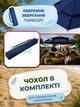 Туристический зонт диаметром 210 см восьмиугольный, вращение 360°, UV-защита, антиветер двойная вентиляция, чехол, синий - зображення 5