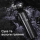 Электробритва Xiaomi Electric Shaver Black (F305-GY) - изображение 7