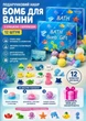 Шипучі бомбочки для ванни із сюрпризом «Морські мешканці» 12 шт. - зображення 2