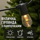 Вулична гірлянда з лампочками на сонячній панелі та USB зарядом, 10 лампочок, 8 режимів, 5 метрів з пультом та датчиком темряви для терас, балкону, альтанки оформлення свят, вечірок і фотозон - зображення 5