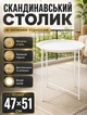 Скандинавський складний столик з круглою металевою столешницею та знімним підносом, висота 51 см, діаметр 47 см, легка конструкція 2 кг - зображення 1