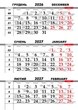 Квартальный календарь на 2027 год «Лаванда» - изображение 4