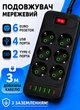 Удлинитель сетевой переноска 3м на 6 розеток + 4USB + 2Type-C UA Power F33U Черный 63261 - изображение 1