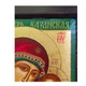 Греческая писаная икона Казанской Пресвятой Богородицы 18×23 см - изображение 6