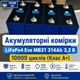 Аккумуляторные ячейки 4 шт LiFePo4 Eve MB31 314Ah 3,2 В 10000 циклов (Класс A+) БИП литий-железо-фосфатный аккумулятор - изображение 1